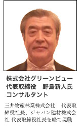 野島氏