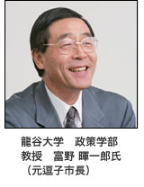 富野氏