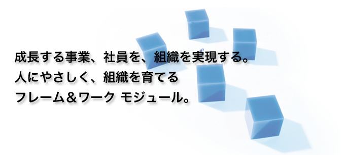 形、パターン、枠組み