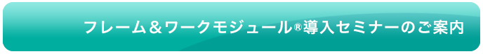 お問い合わせ・お申し込み