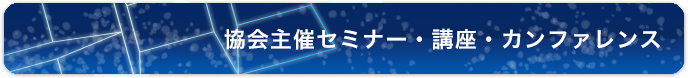 お問い合わせ・お申し込み