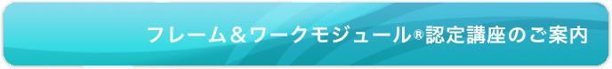 講座のご案内